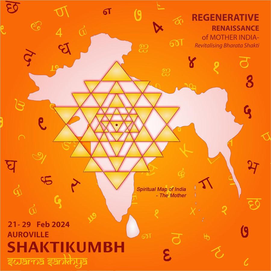 Shaktikumbh Indian 2024